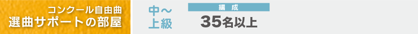 難×36人以上